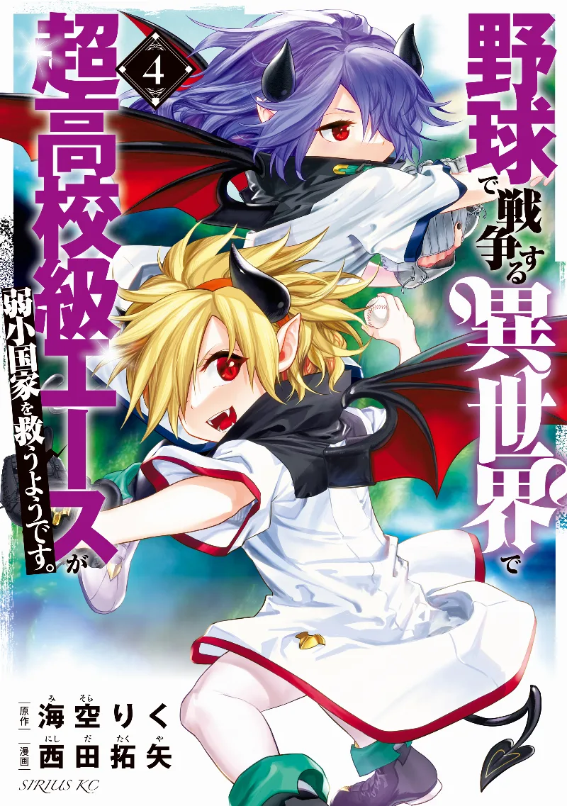 Volume 04