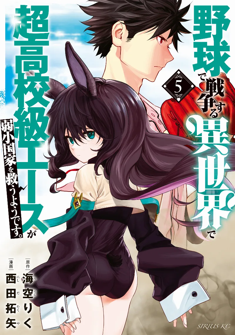 Volume 05