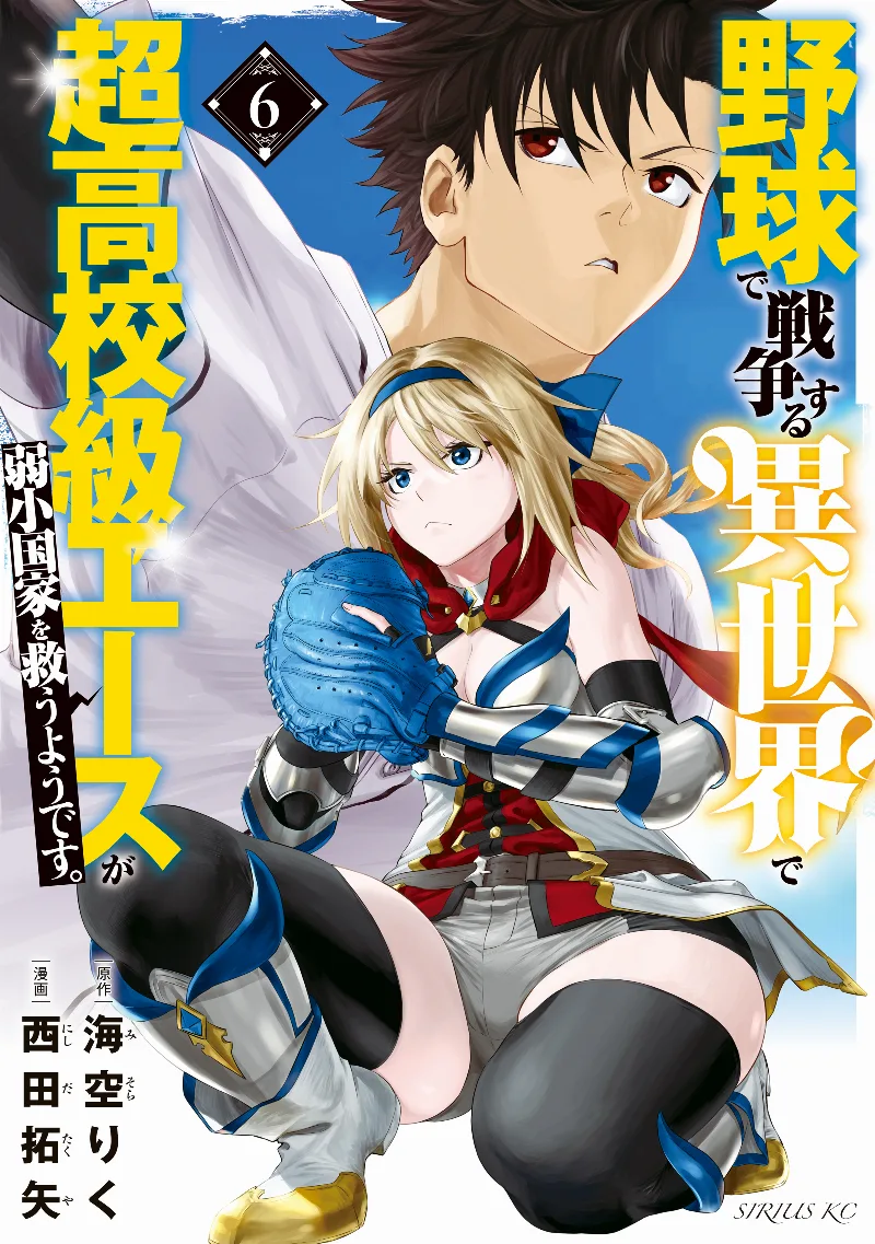 Volume 06