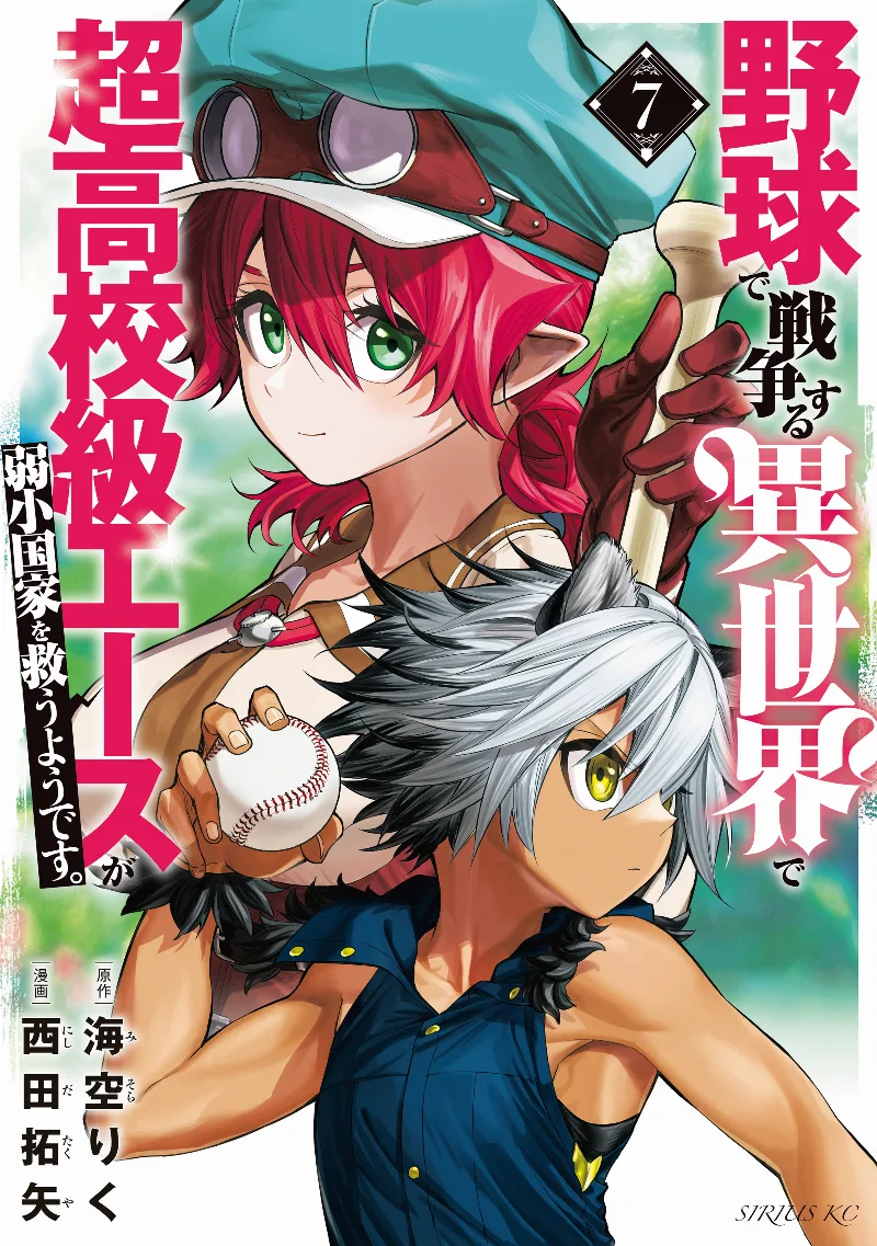Volume 07