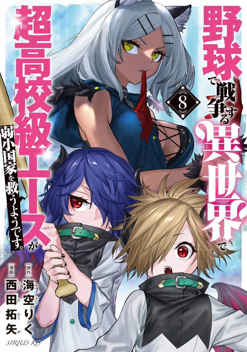 Volume 08