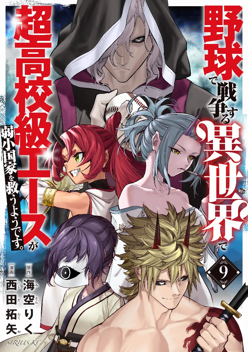 Volume 09