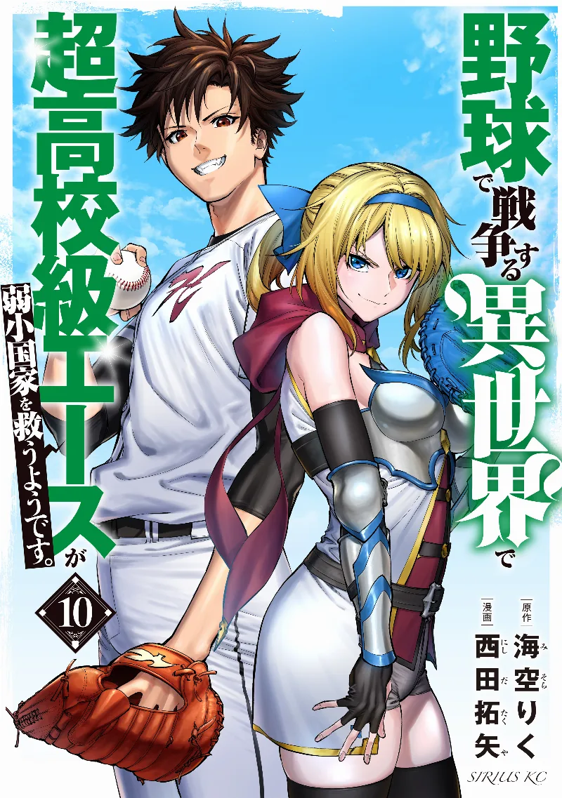 Volume 10
