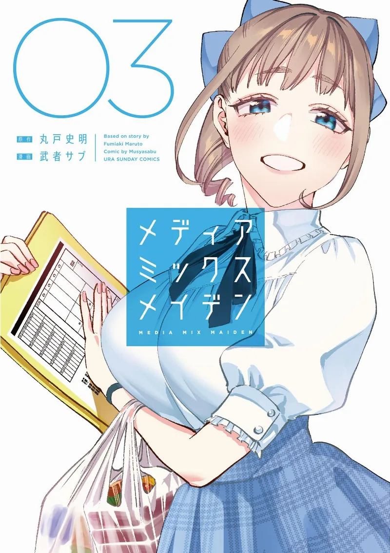 Volume 03