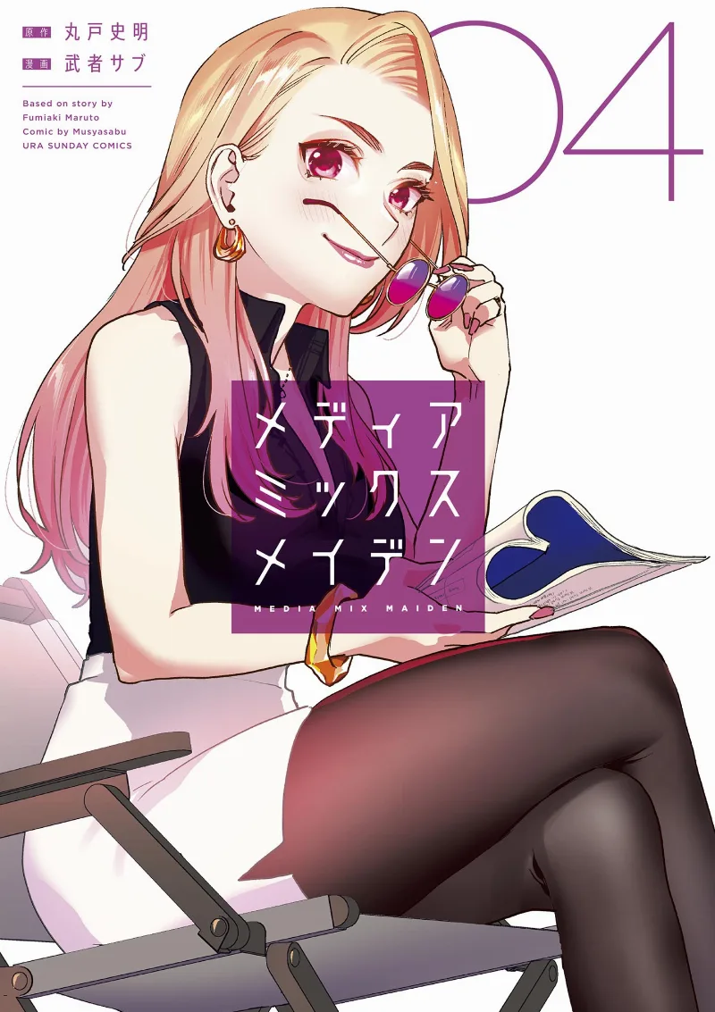 Volume 04