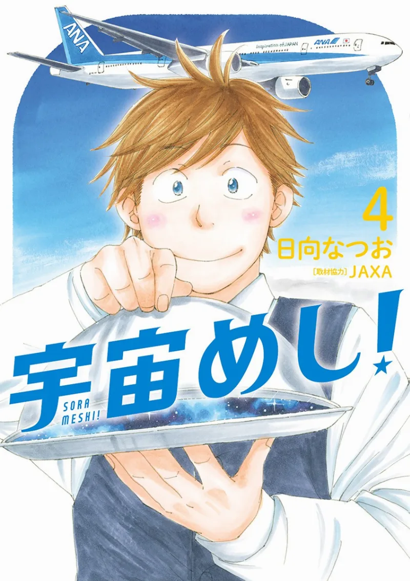 Volume 04