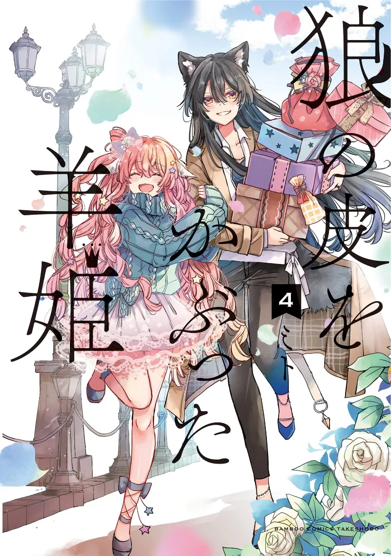 Volume 04