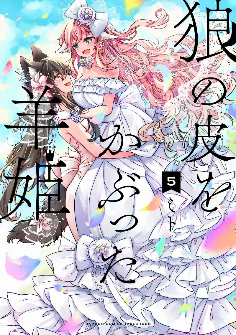 Volume 05