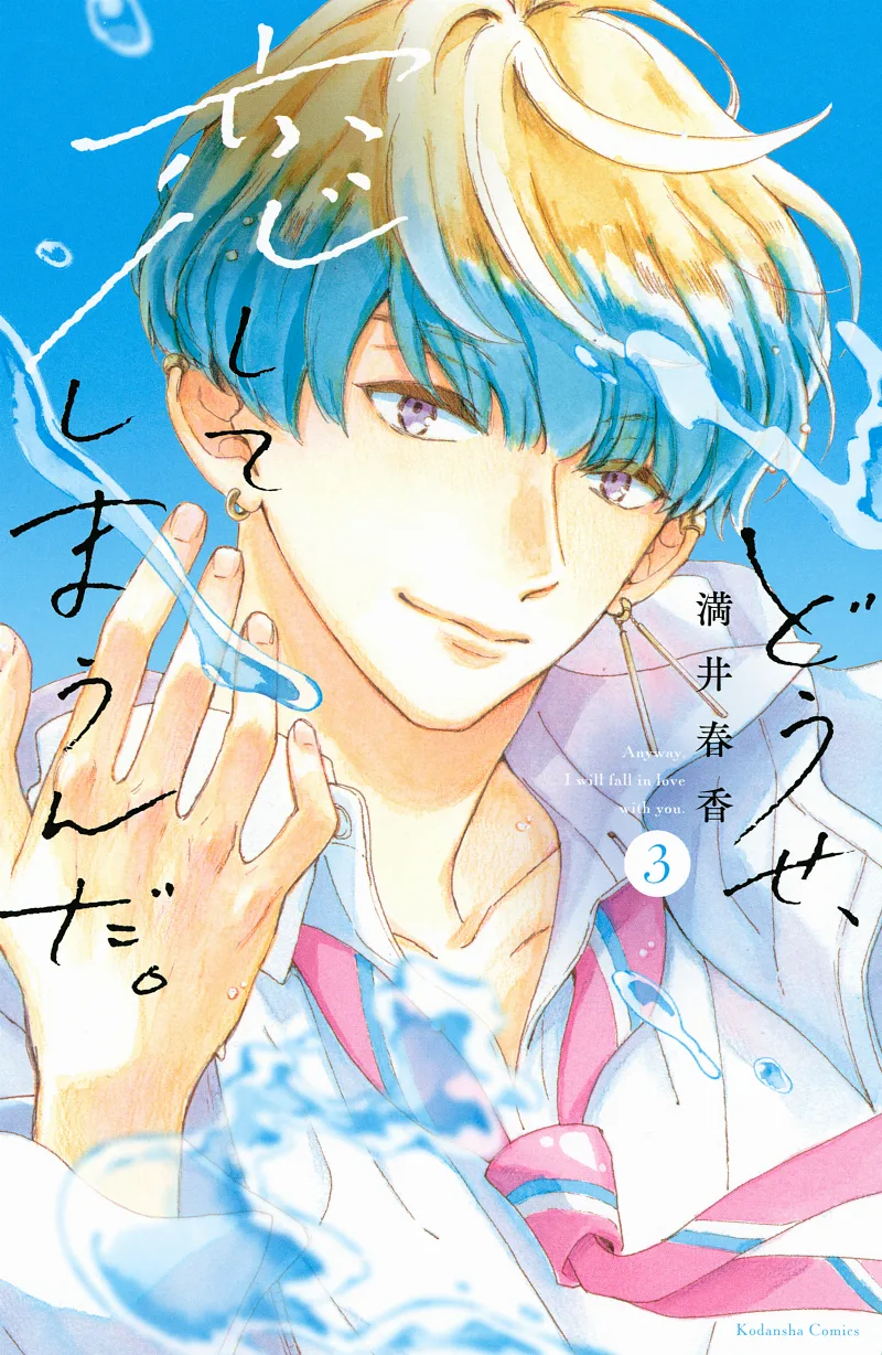 Volume 03