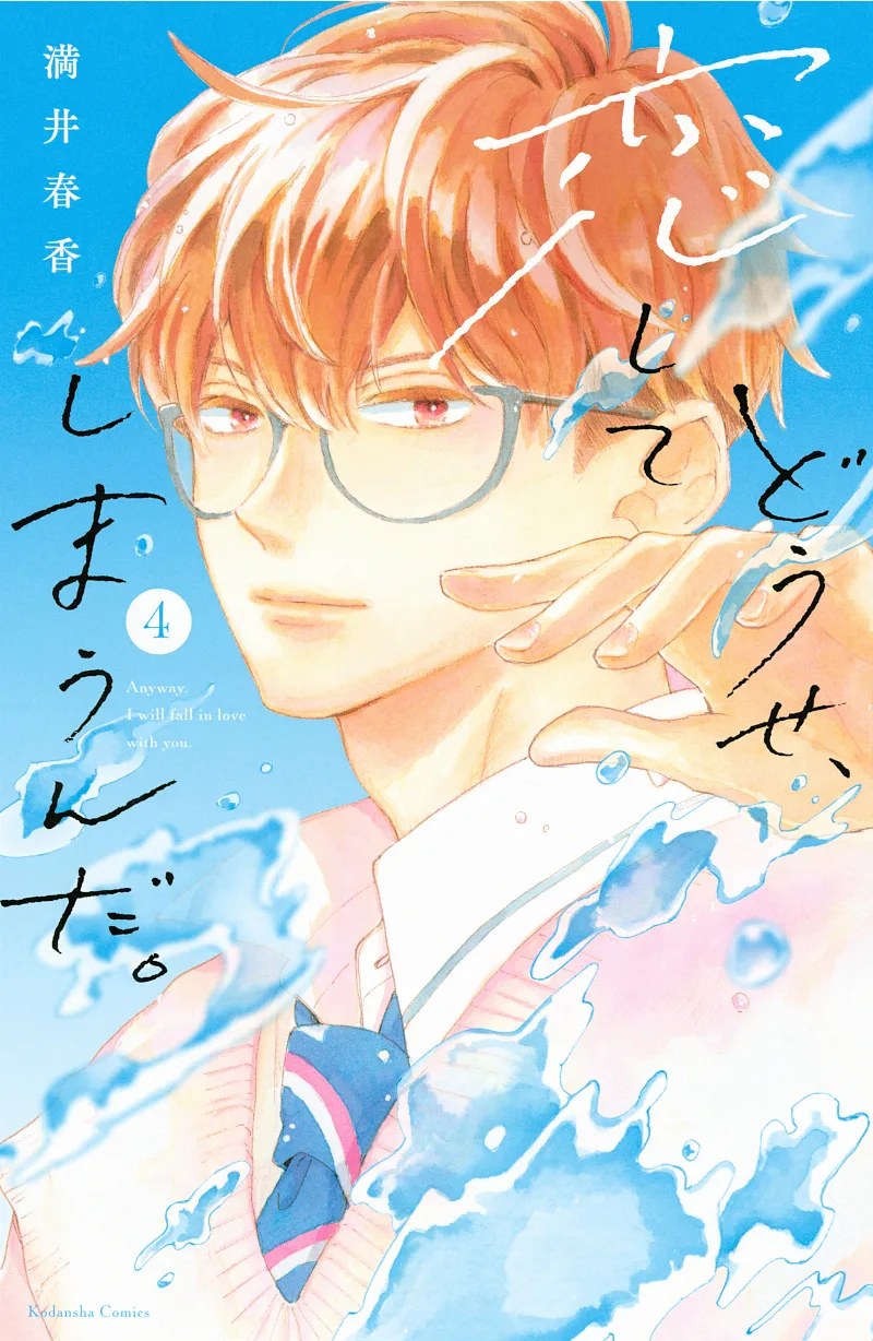 Volume 04