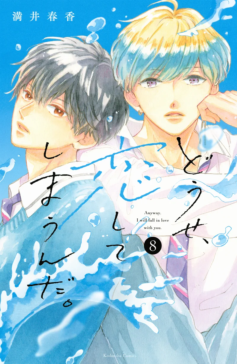 Volume 08