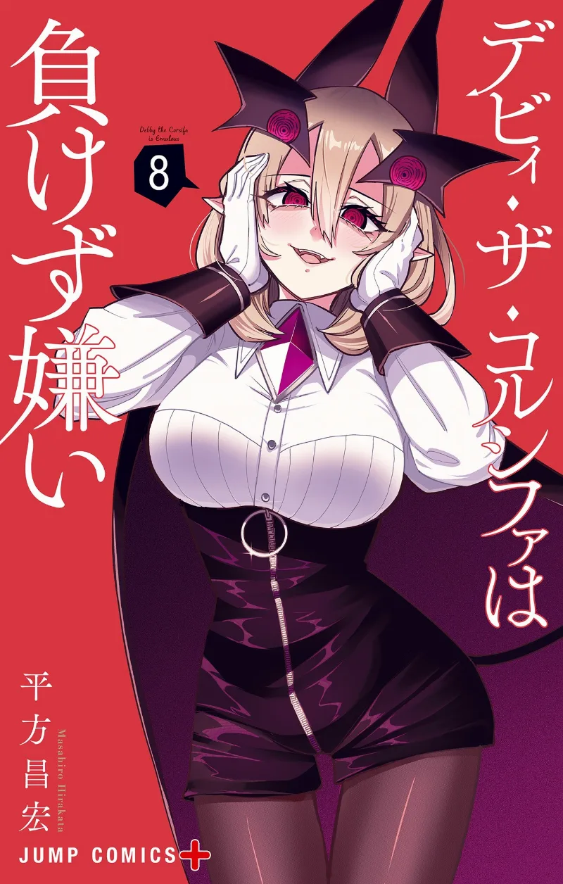 Volume 08