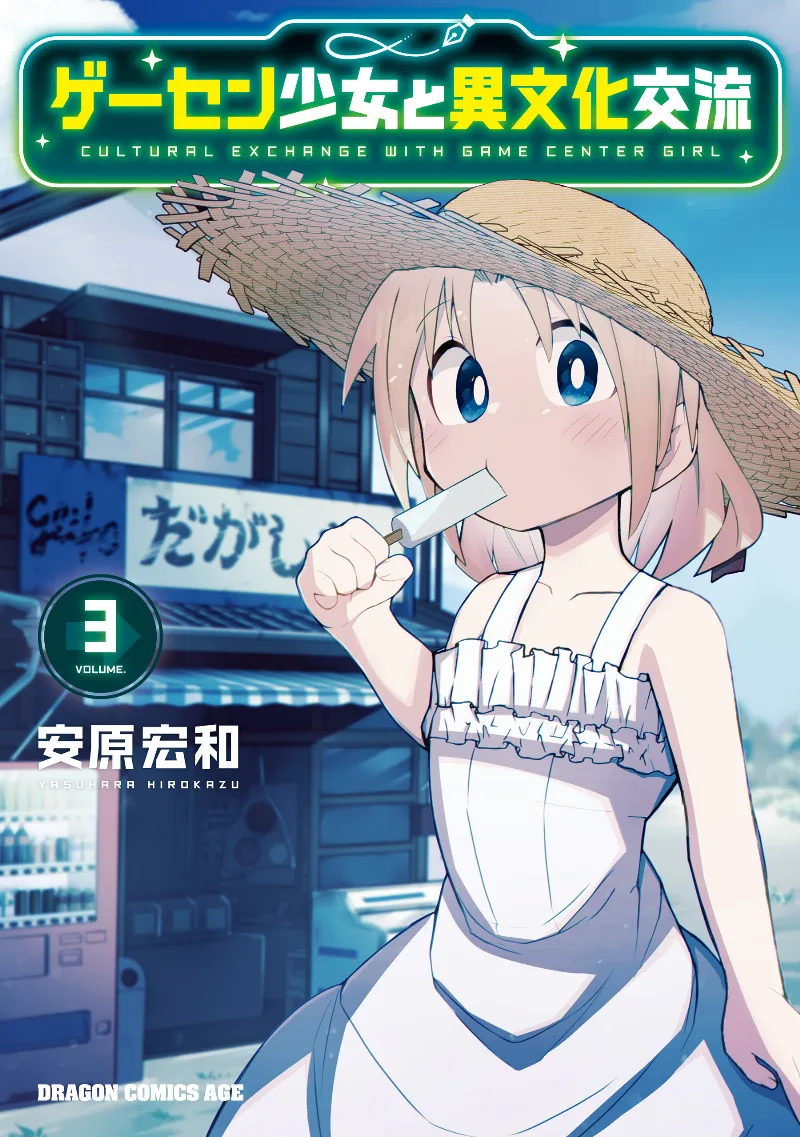 Volume 03
