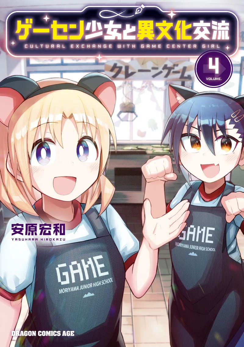 Volume 04