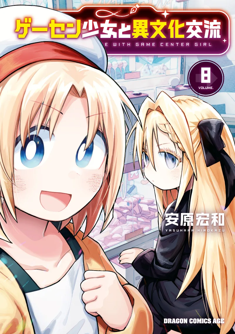 Volume 08
