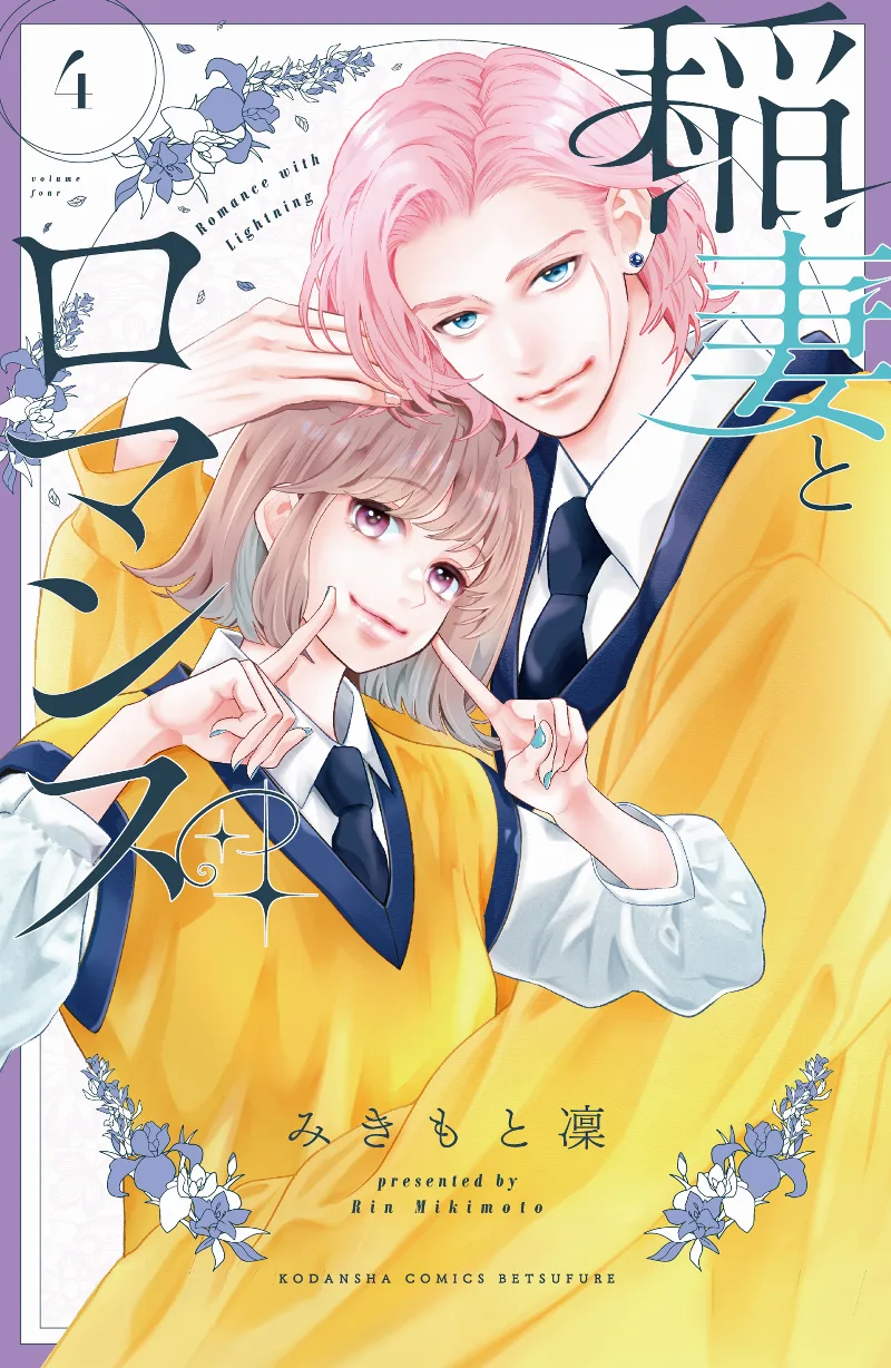 Volume 04