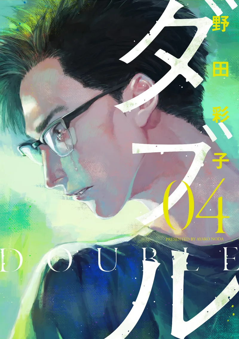 Volume 04
