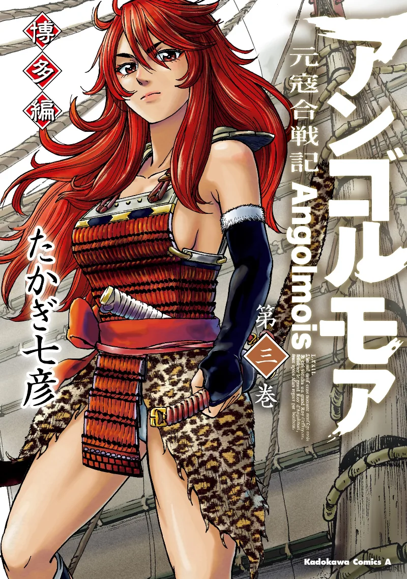 Volume 03