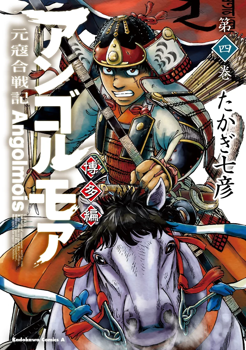 Volume 04