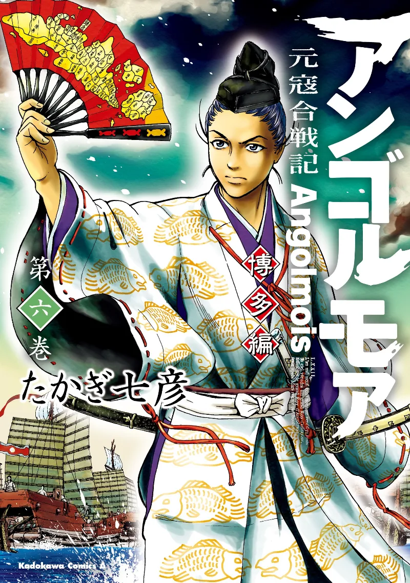 Volume 06