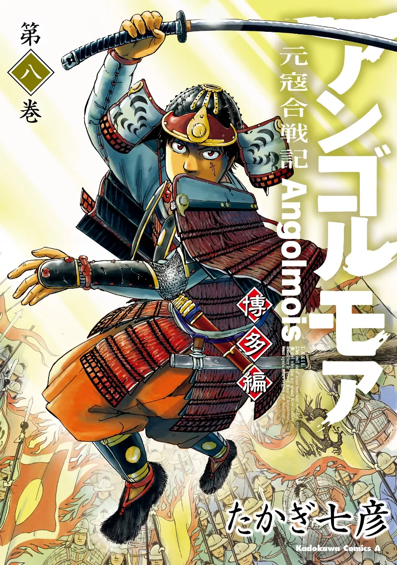 Volume 08
