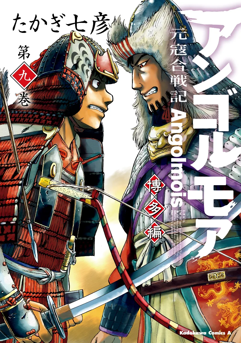Volume 09