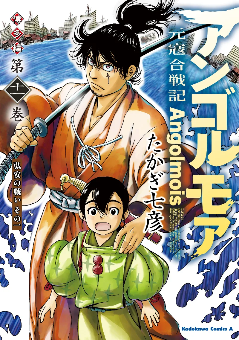 Volume 11