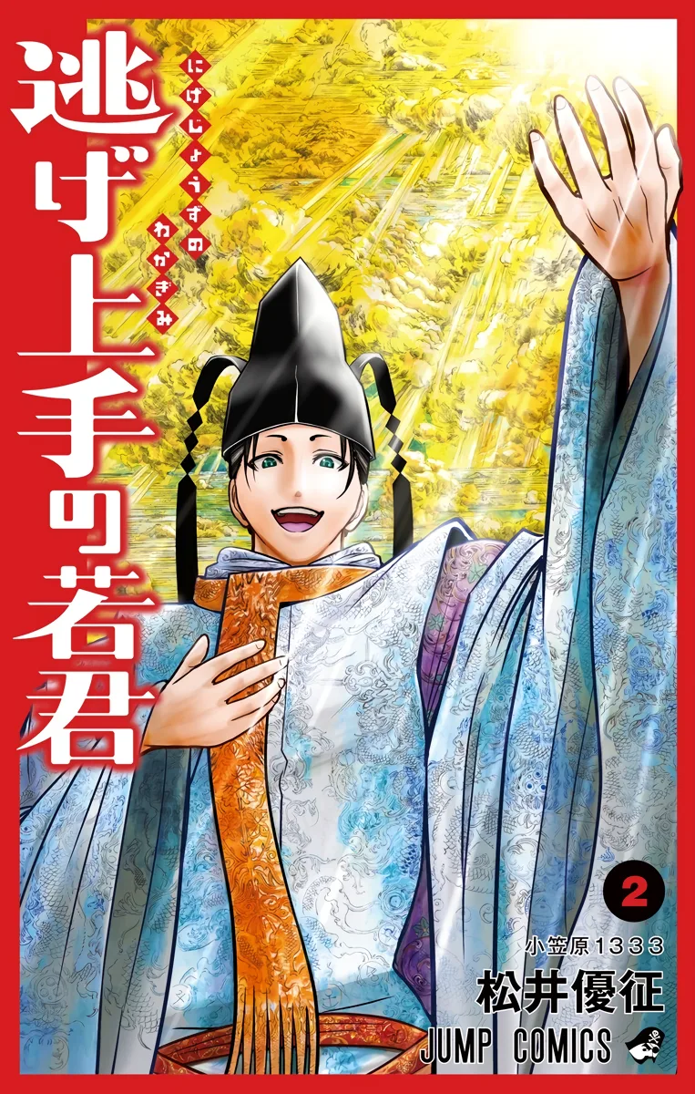 Volume 02