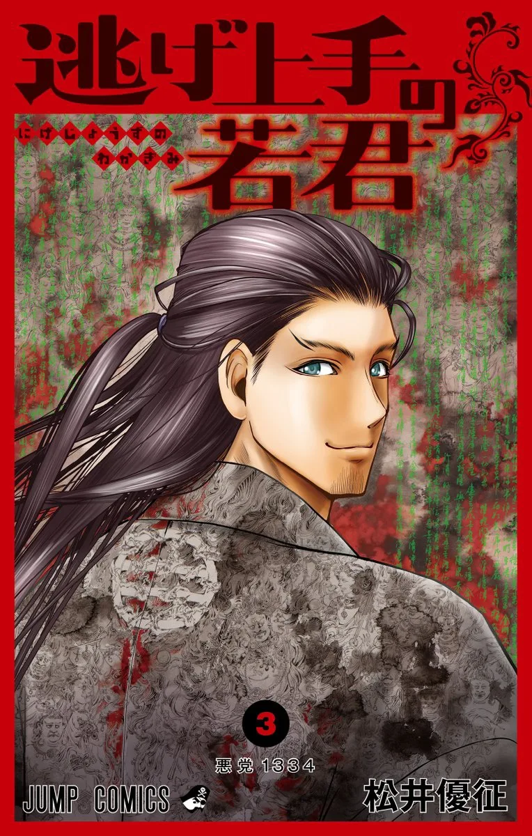 Volume 03