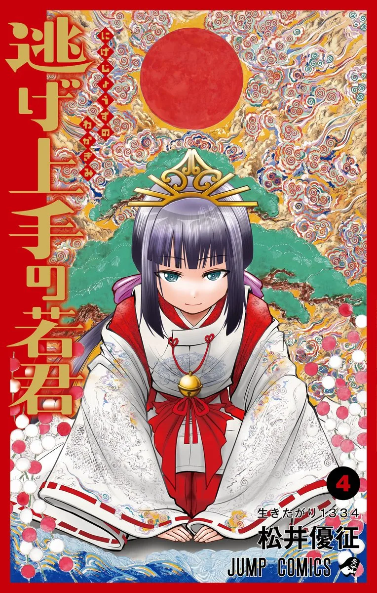 Volume 04
