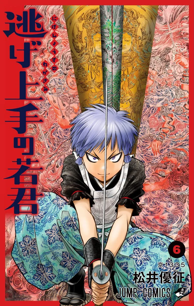 Volume 06