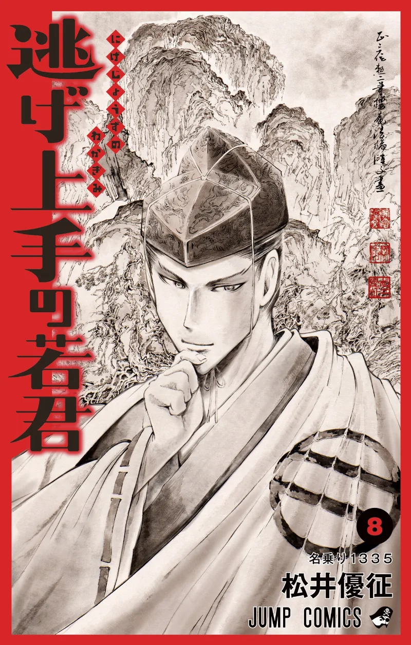 Volume 08