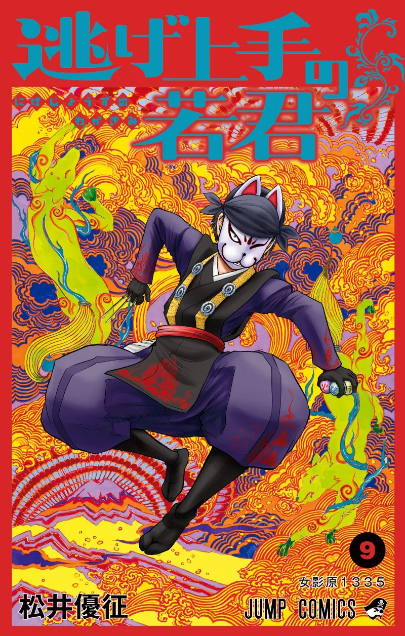 Volume 09