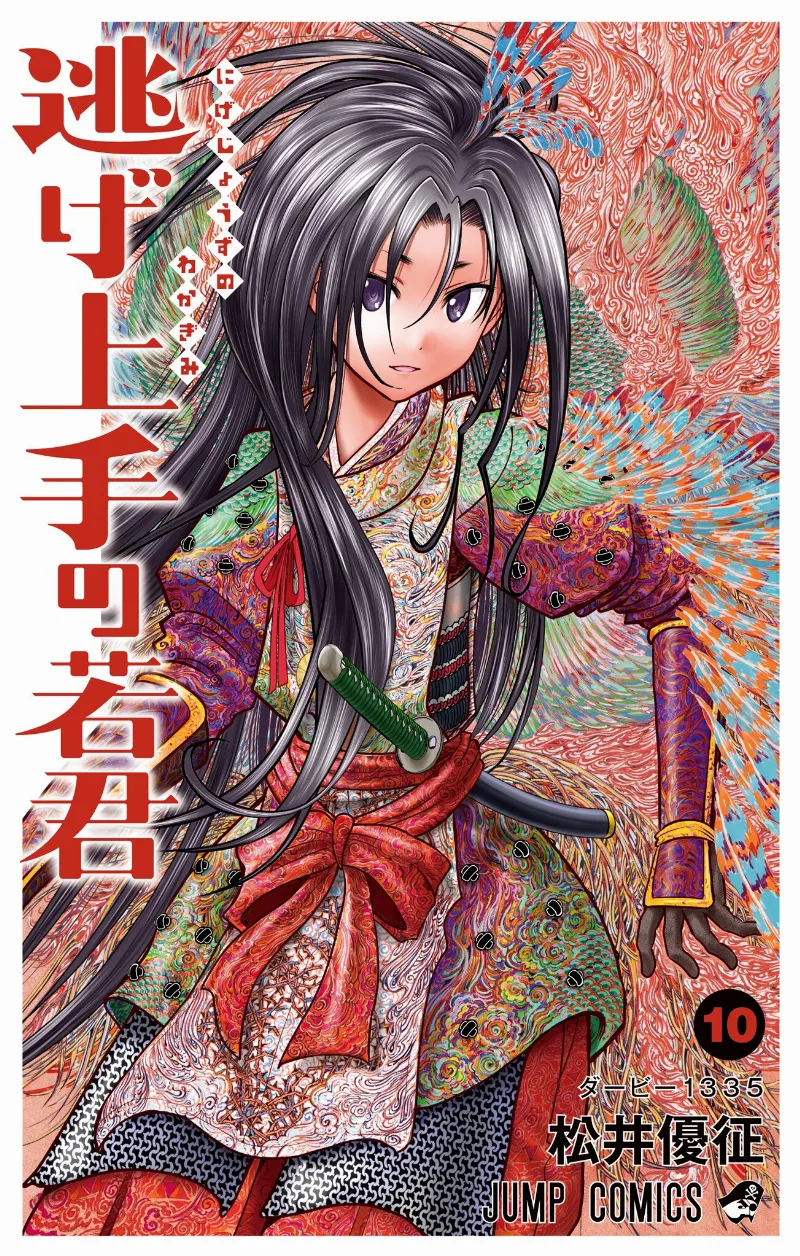 Volume 10