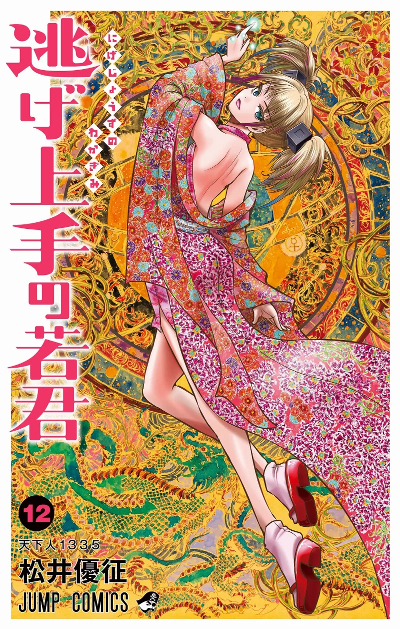 Volume 12