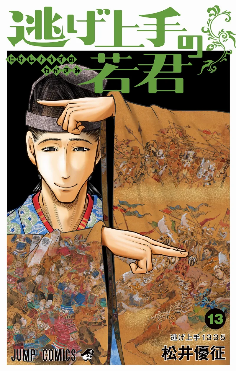 Volume 13