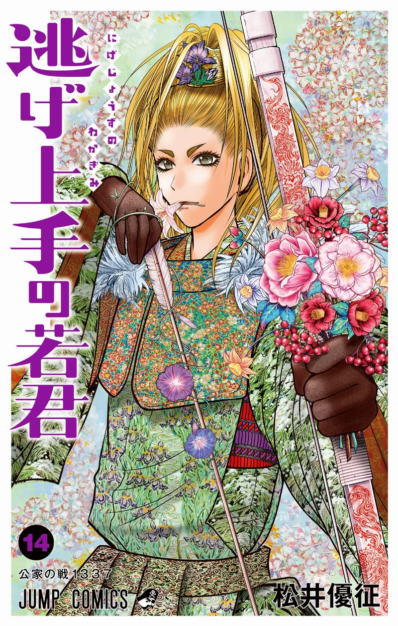 Volume 14