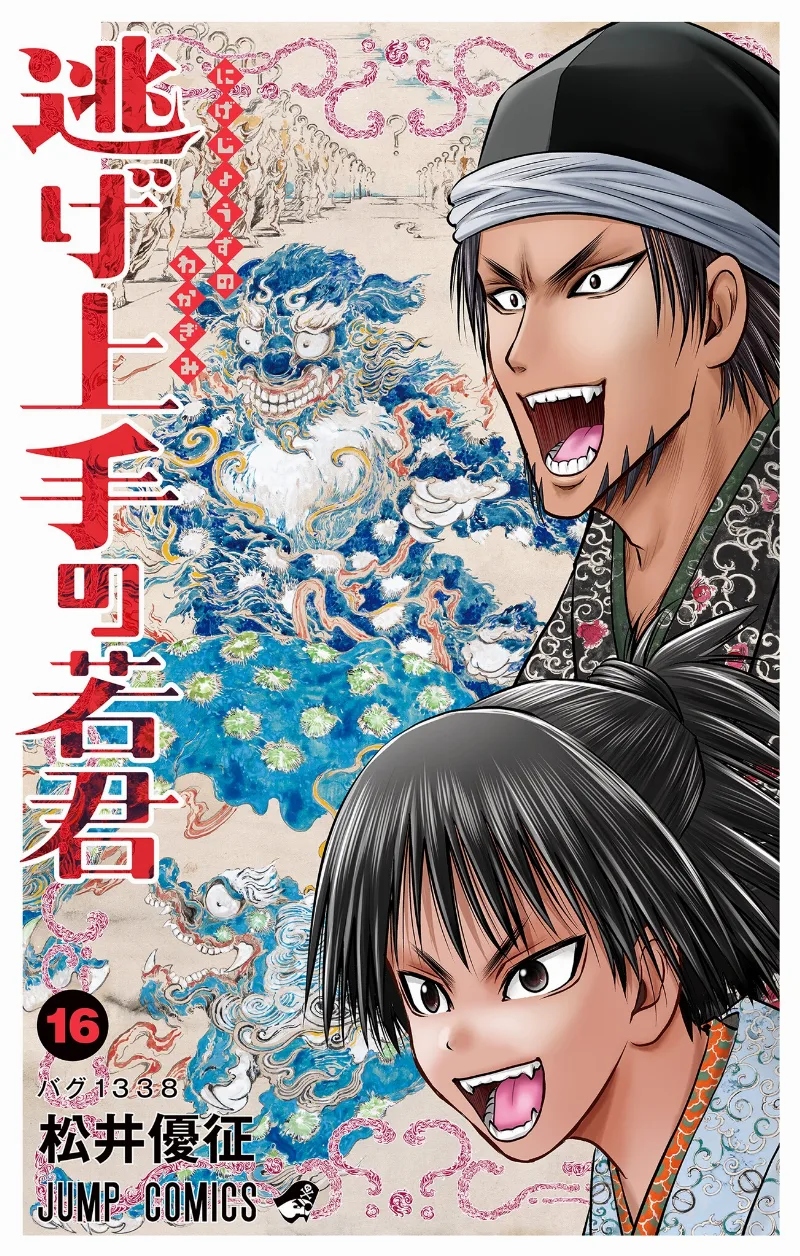Volume 16