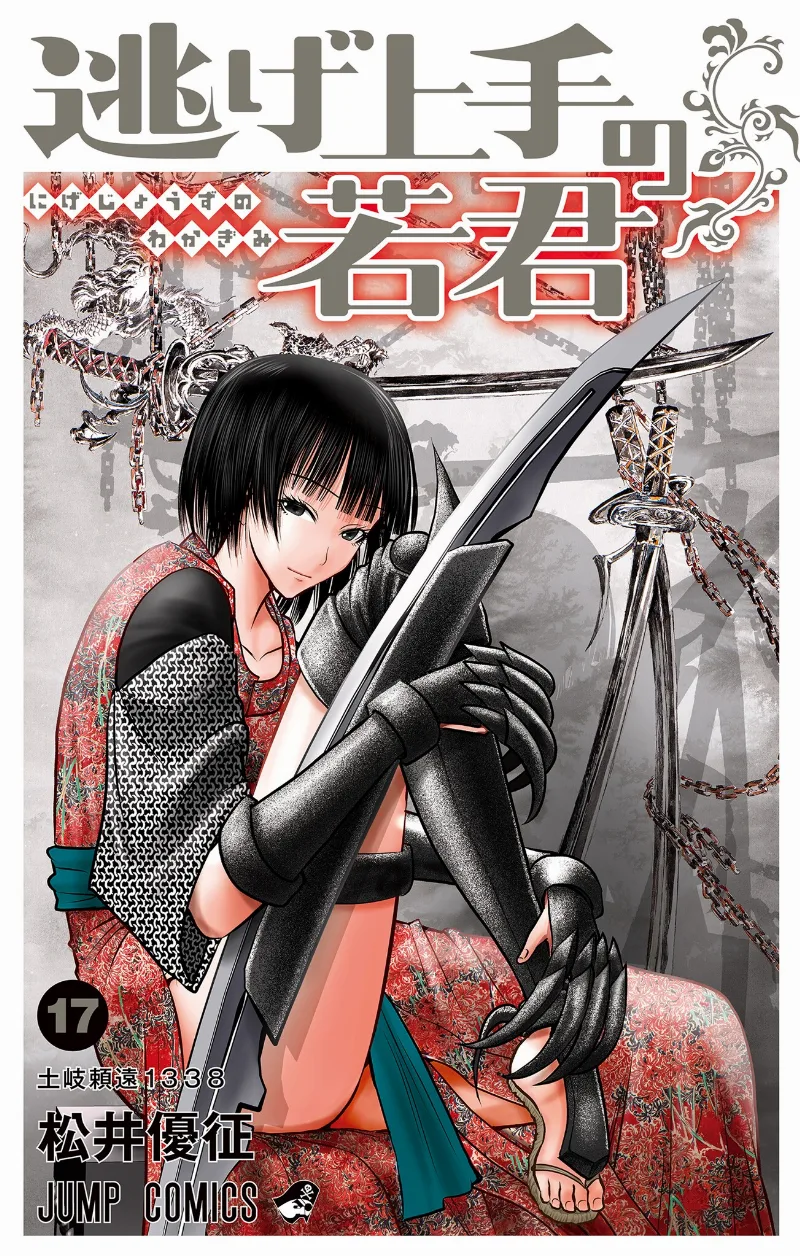 Volume 17