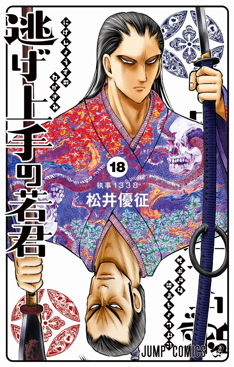 Volume 18