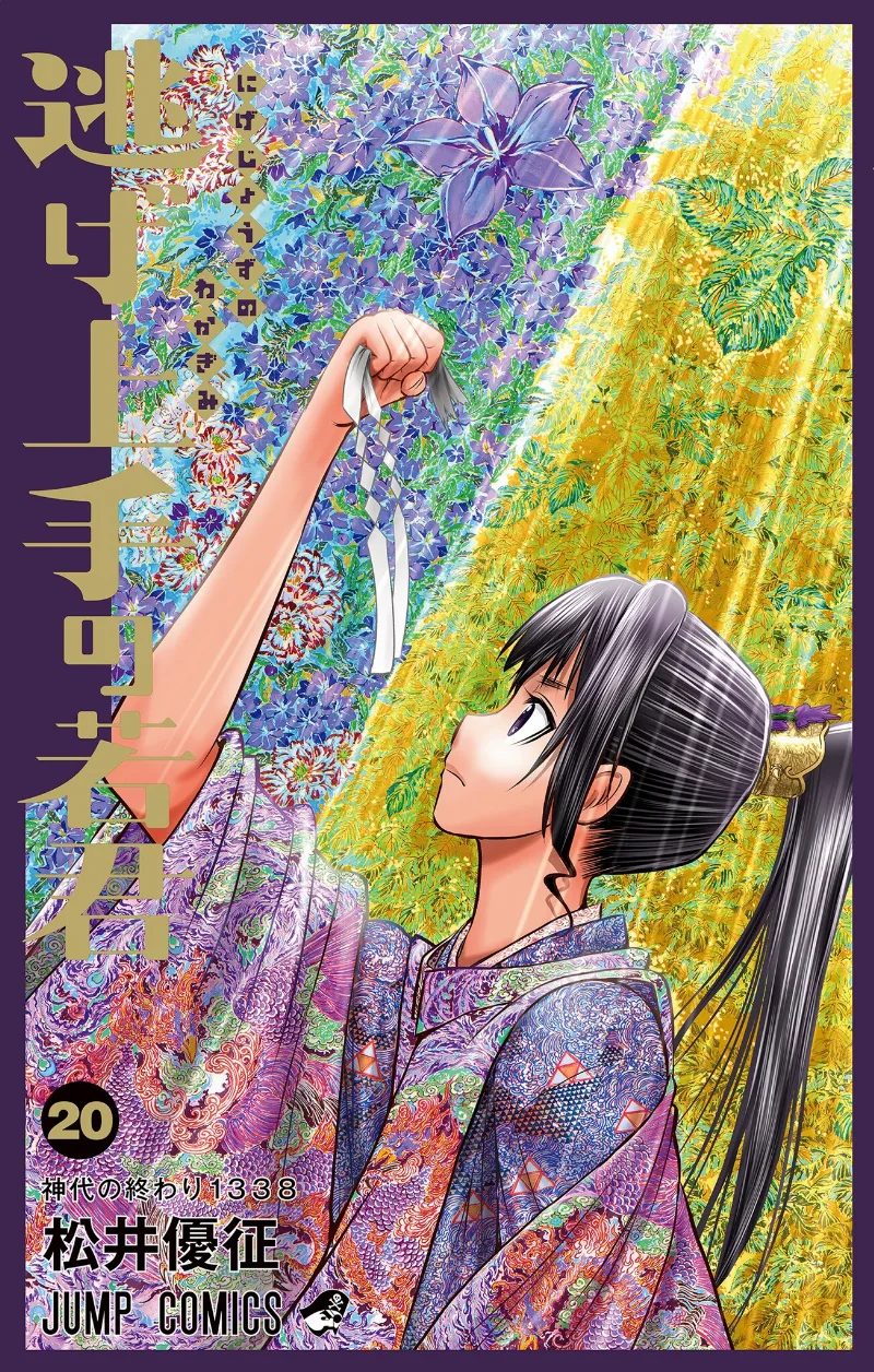 Volume 20