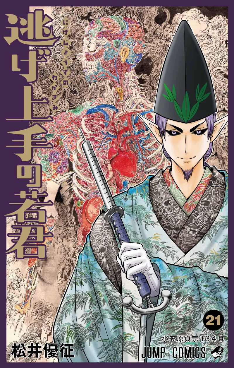 Volume 21