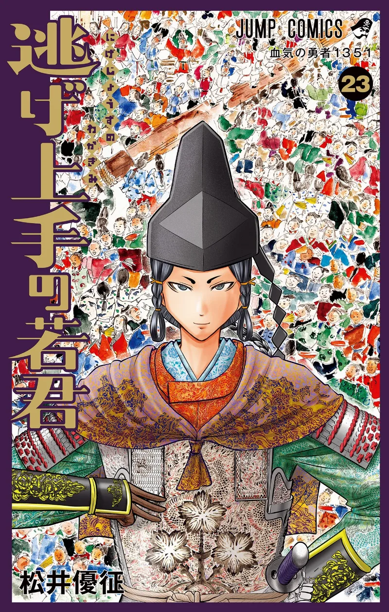 Volume 23