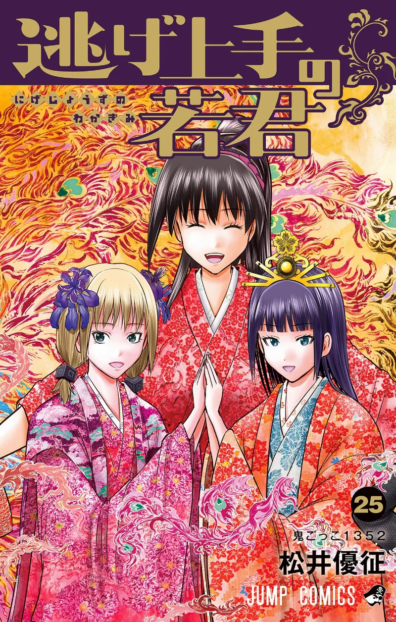 Volume 25