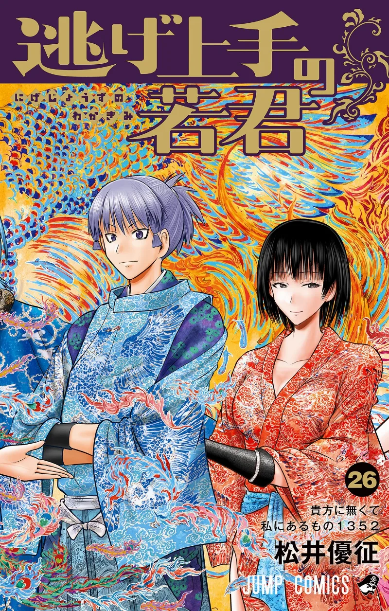 Volume 26