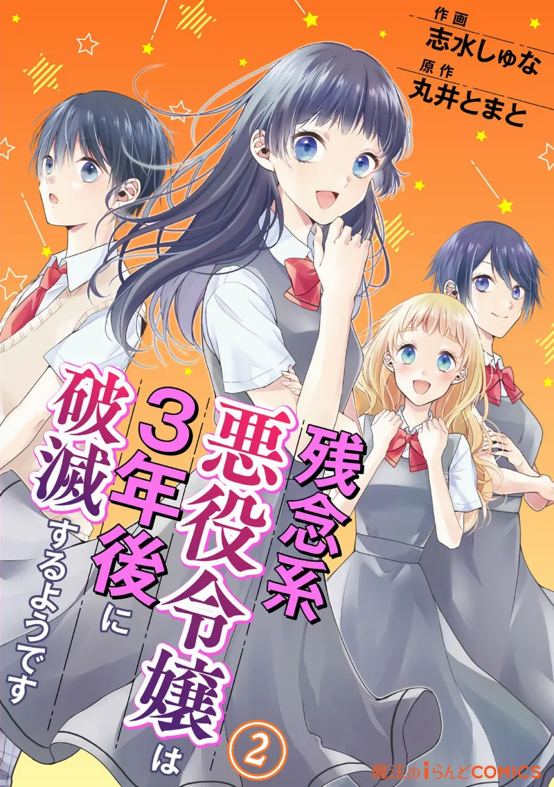 Volume 02