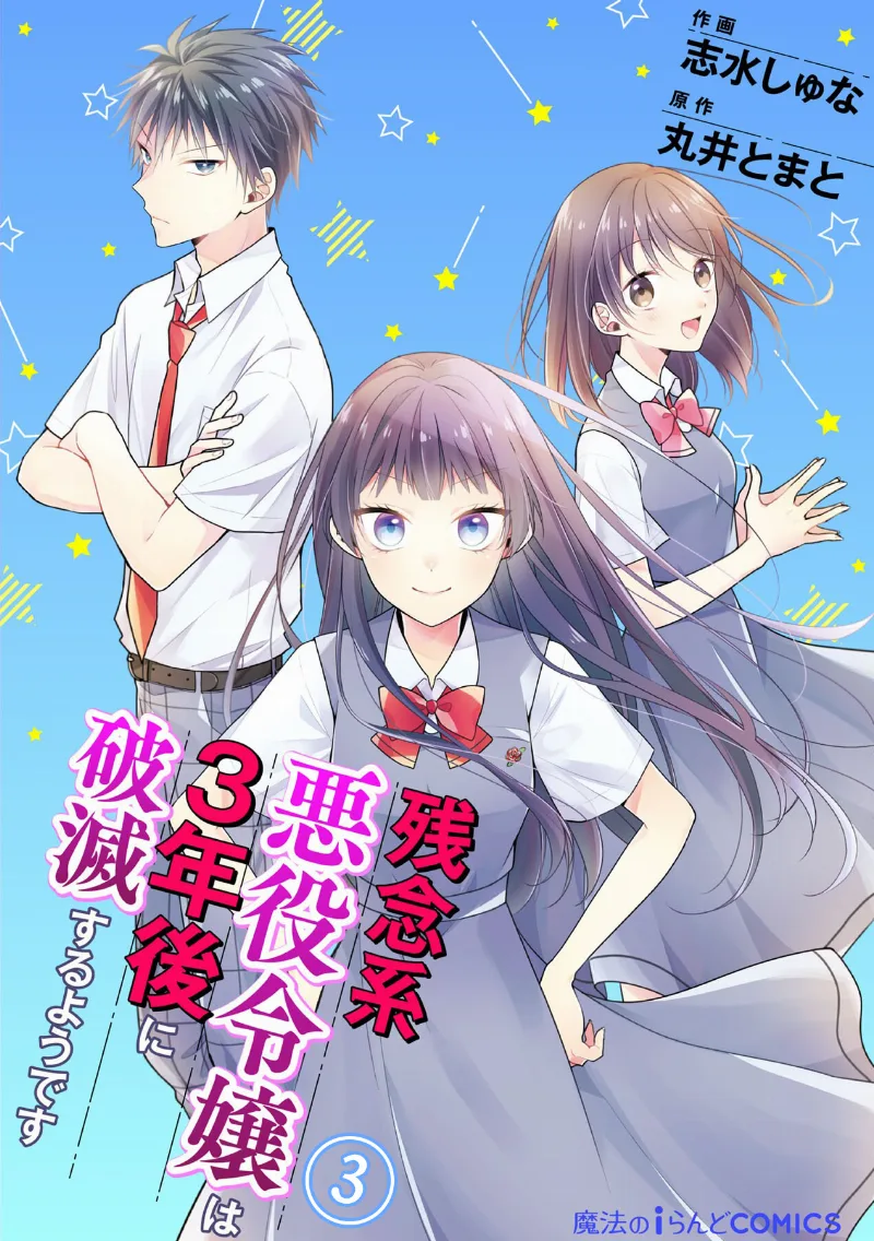 Volume 03