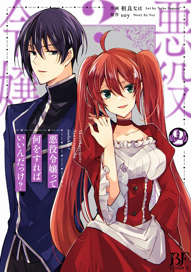 Volume 02.1