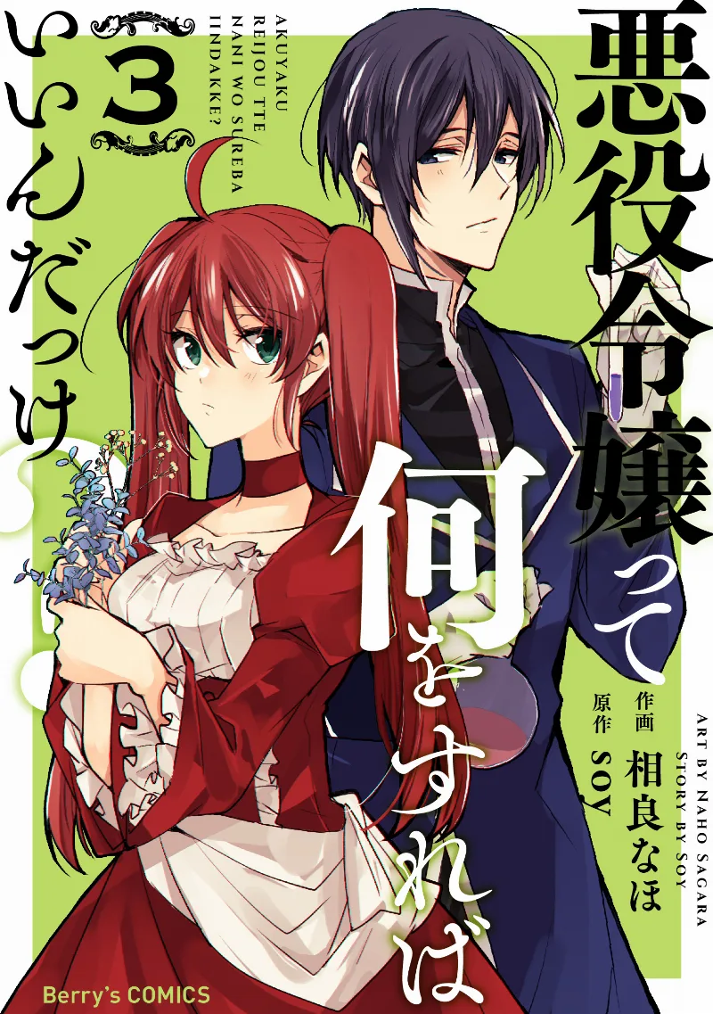 Volume 03