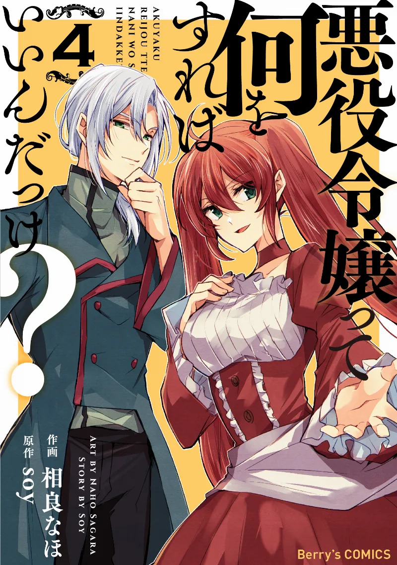 Volume 04